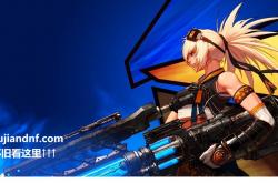 DNF70版(bǎn)本(běn)：穿(chuān)越時(shí)空的版(bǎn)本(běn)答案，老(lǎo)玩家心中的白(bái)月光