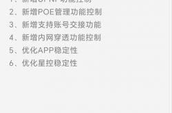 版本更新(xīn) | 飞鱼星智家APP V1.3 新(xīn)版本正式發(fā)布