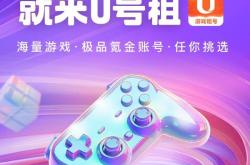 谁是英雄(xióng)聯(lián)盟lol租号王(wáng)平台