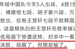 弈客签约 | “新人王(wáng)”慘(cǎn)遭逆转