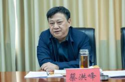 河南官宣(xuān)：蔡洪峰，任上被查