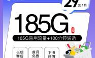 哔哩哔哩卡(kǎ)流(liú)量购買(mǎi)教程(chéng)，哔哩哔哩卡(kǎ)流(liú)量套餐推荐