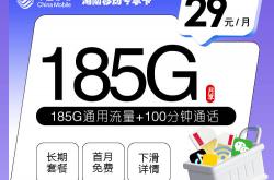 哔哩哔哩卡(kǎ)流(liú)量购買(mǎi)教程(chéng)，哔哩哔哩卡(kǎ)流(liú)量套餐推荐