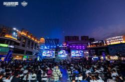 LOL城市英雄争霸赛全(quán)国总决赛万江启幕，首日兩(liǎng)强诞生