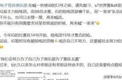 LOL世界赛奖金池曝(pù)光！17強(qiáng)仅有7.5万，Faker成S15最大龄选手