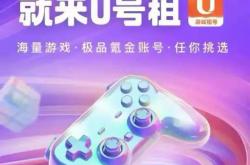 英雄(xióng)联盟lol游戏账号出租