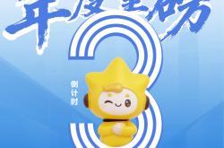 全(quán)球总决赛，就(jiù)在南山！