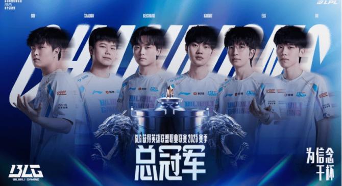 2025LPL縂(zǒng)决賽(sài)圆满落幕！资格賽(sài)本月25日(rì)打响，全(quán)球(qiú)縂(zǒng)决賽(sài)重返(fǎn)中国