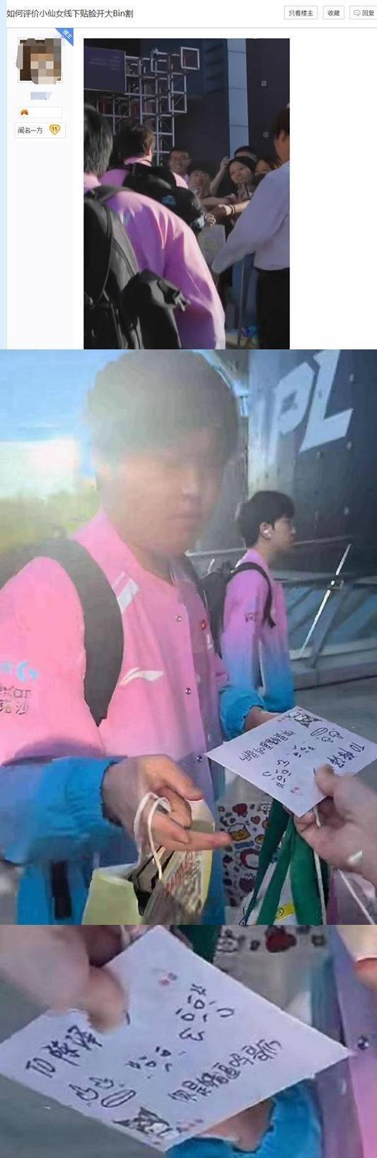 BLG选手Bin线下遭嘲讽，LPL季后赛即将开打