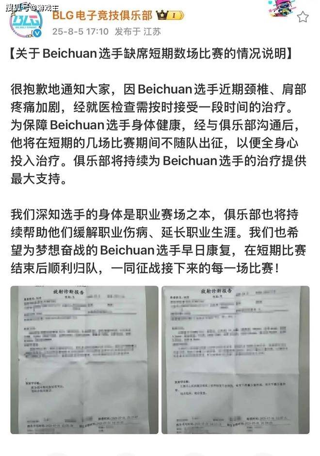 BLG北川带病Rank八小时火了，韩服训练到凌晨，到底谁病了？