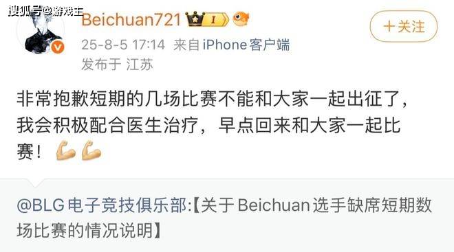 BLG北川带病Rank八小时火了，韩服训练到凌晨，到底谁病了？