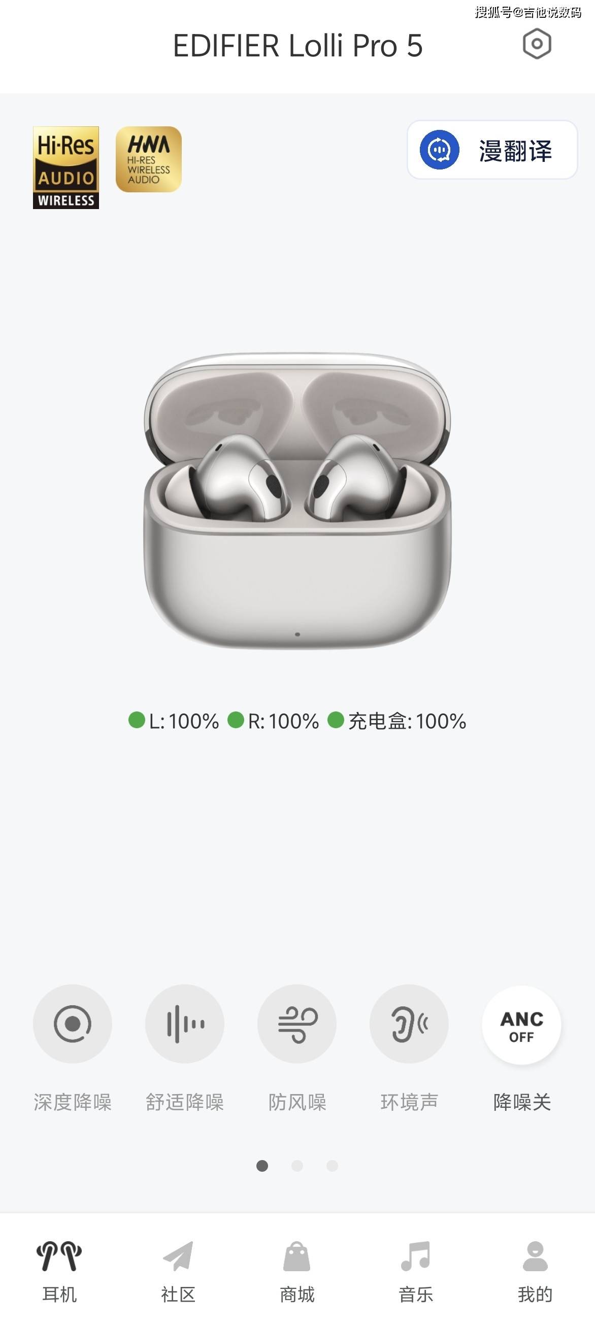 不必再为降噪牺牲音质?漫步者Lolli Pro5蓝牙耳机:被低估的卷王