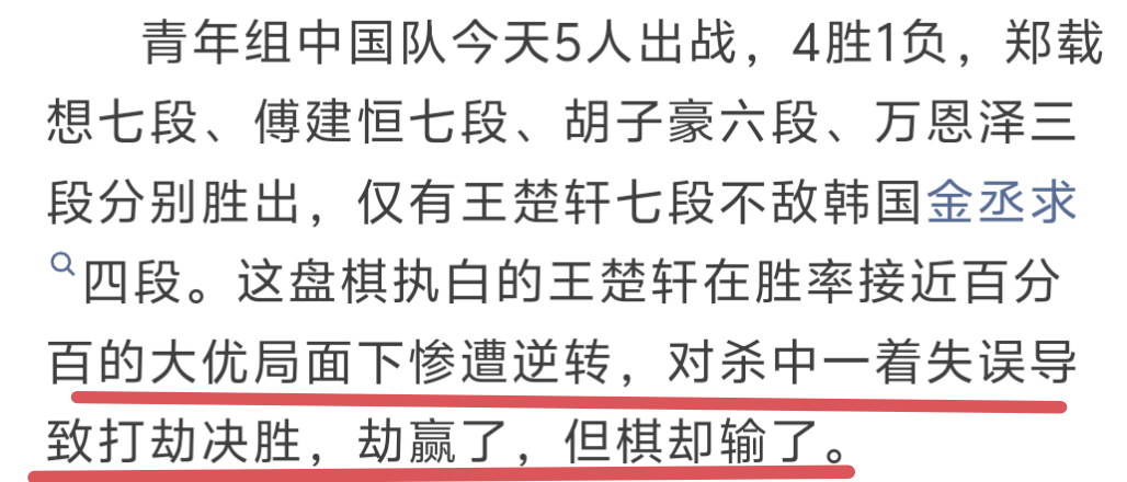 弈客签约 | “新人王”惨遭逆转