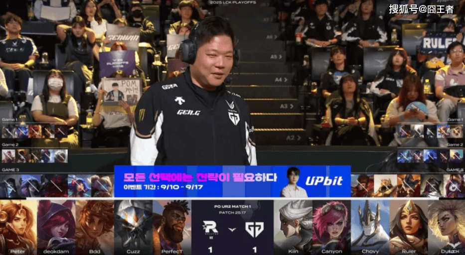 LCK季后赛:爆冷,爆大冷!KT鏖战五局,击败GEN,晋级全球总决赛