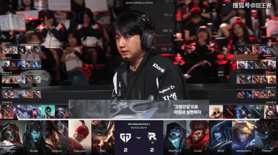 LCK季后赛:爆冷,爆大冷!KT鏖战五局,击败GEN,晋级全球总决赛