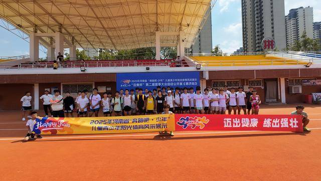 第二届夏季大众田径公开赛郑州落幕