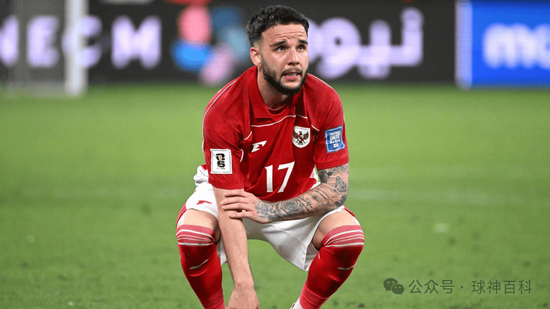 “荷兰二队”印尼梦碎世界杯,归化不来精气神!