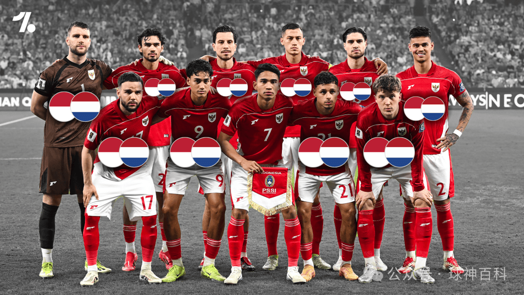 “荷兰二队”印尼梦碎世界杯,归化不来精气神!