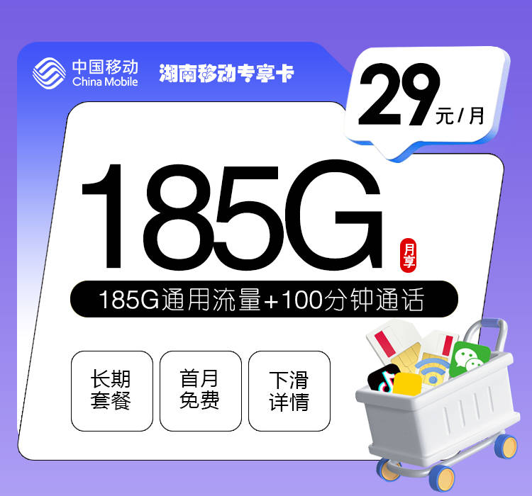 哔哩哔哩卡流量购买教程，哔哩哔哩卡流量套餐推荐