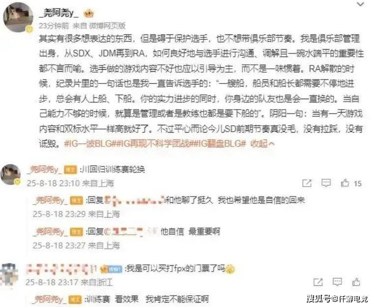 LOL:BLG新打野Shadow将斩杀,北川重回训练赛!ELK亮小丑嘲讽Wei