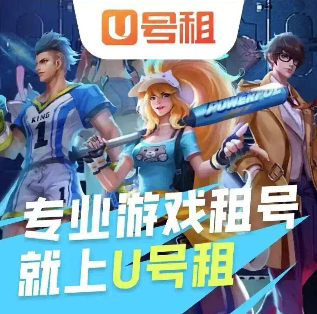 英雄联盟lol租号流程