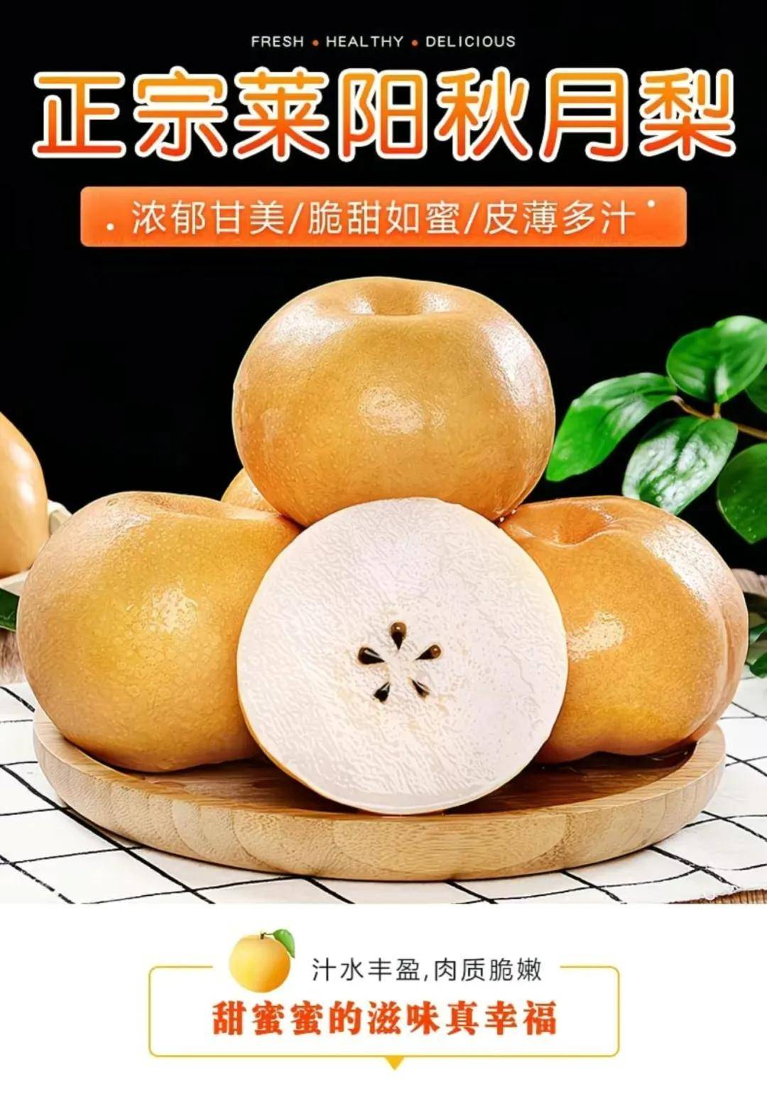 日销8000单,拼多多“秋月梨之王”是如何炼成的?