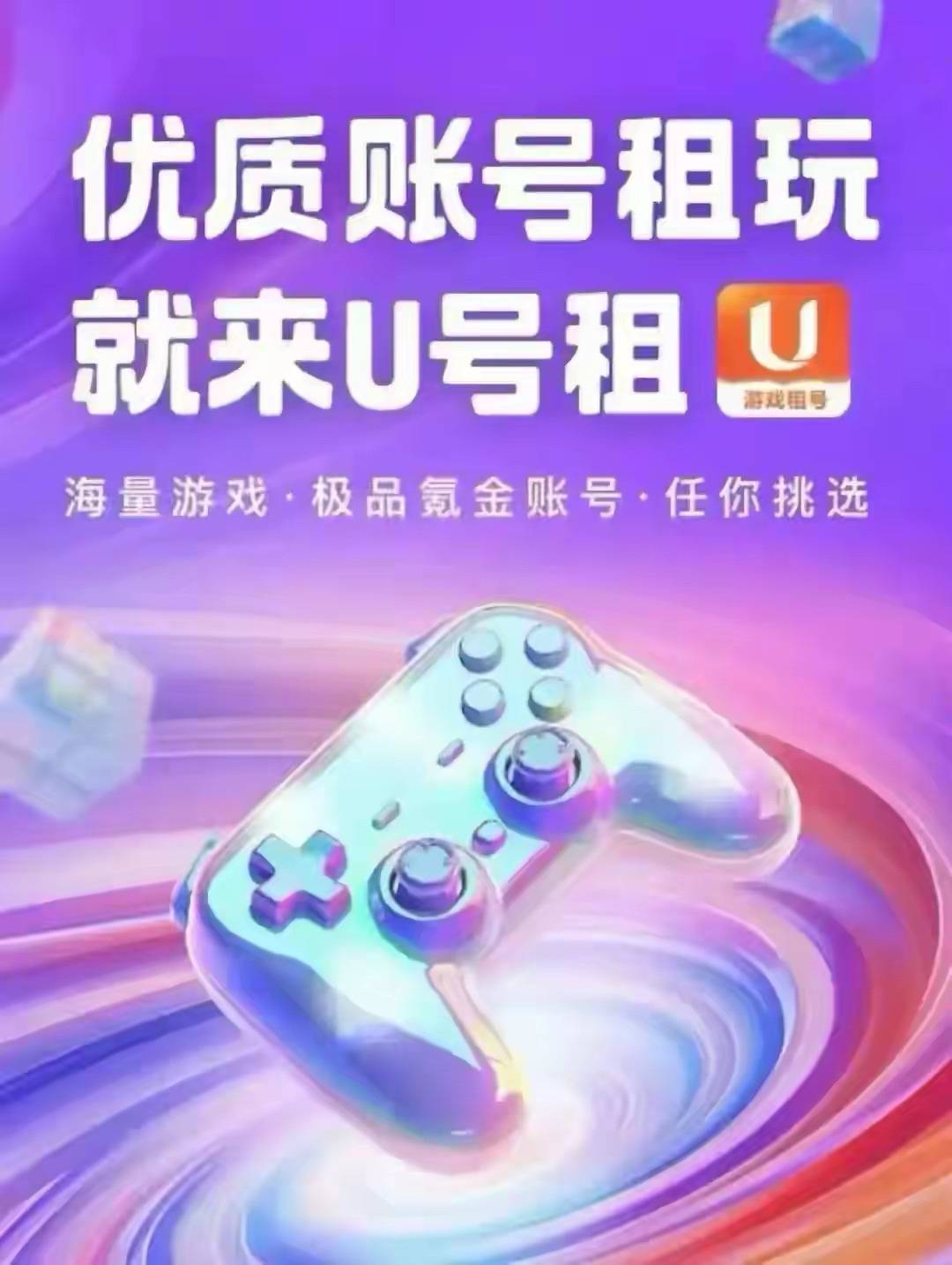 英雄联盟lol游戏账号出租