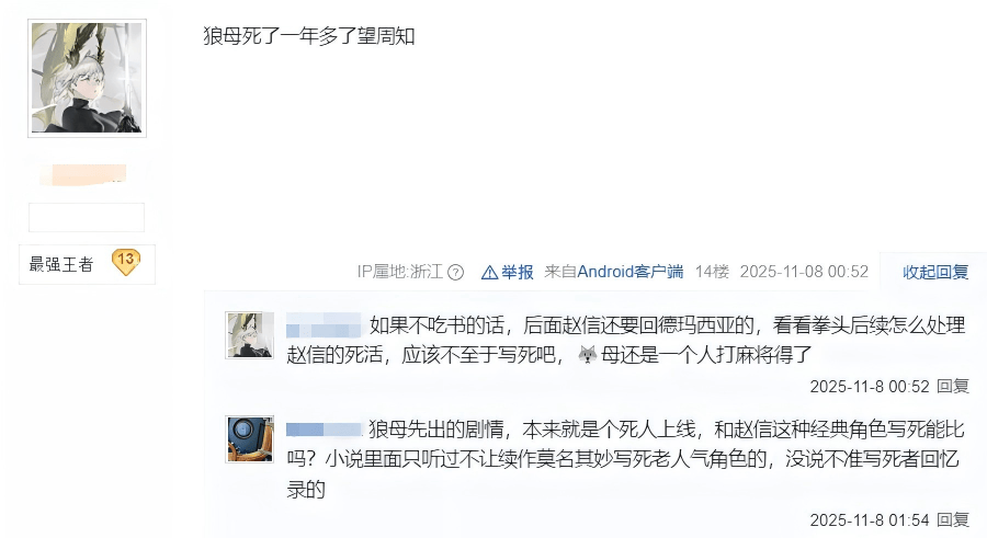厄塔汗被秒,赵信战死?LOL终章剧情炸了,网友:不要啊!