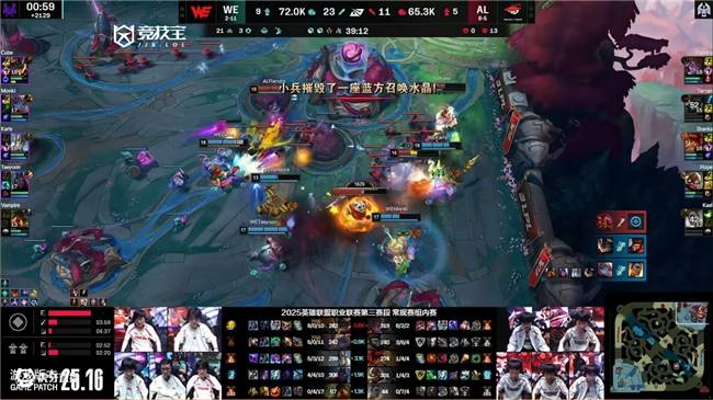LOL-LPL：WE爆冷击败AL